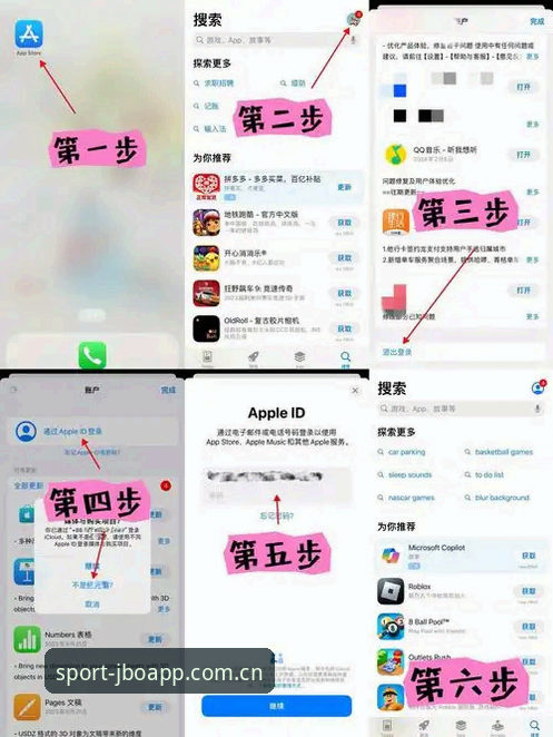 5个关键步骤，帮你快速搞定竞博体育官方中文站iOS新版下载与登录